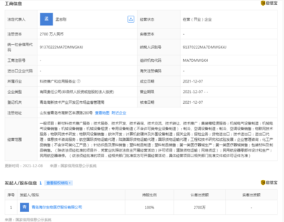 海爾生物進軍航空科技領域，新材料技術推廣服務助力產(chǎn)業(yè)升級