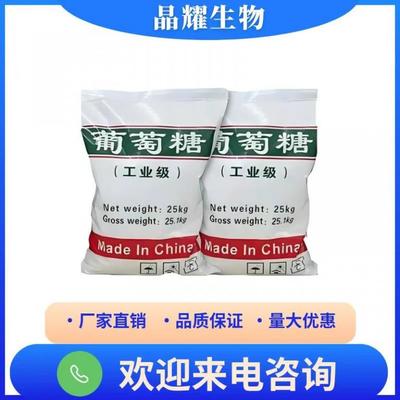 石家莊晶耀生物科技 生物化工產品技術研發的創新之路